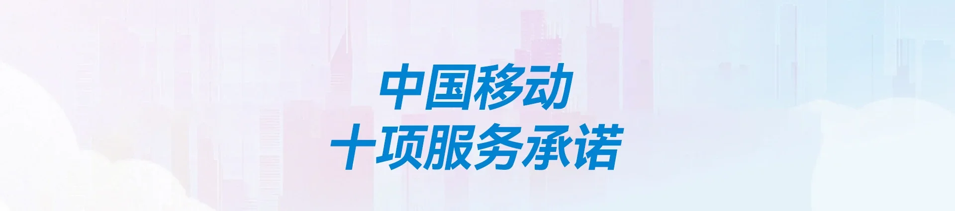 思南县　移动宽带