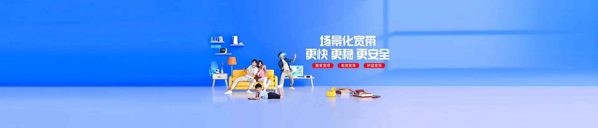 思南县　移动宽带