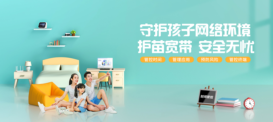 中国移动思南县　移动宽带